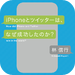 How did iPhone and Twitter win in the world? by Nobuyuki Hayashi